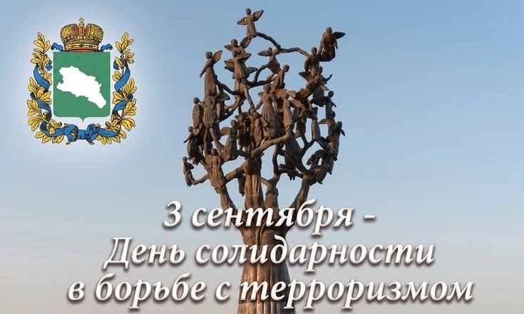Сентябрь