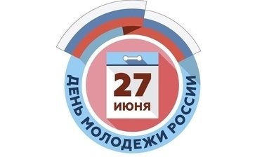 День молодежи