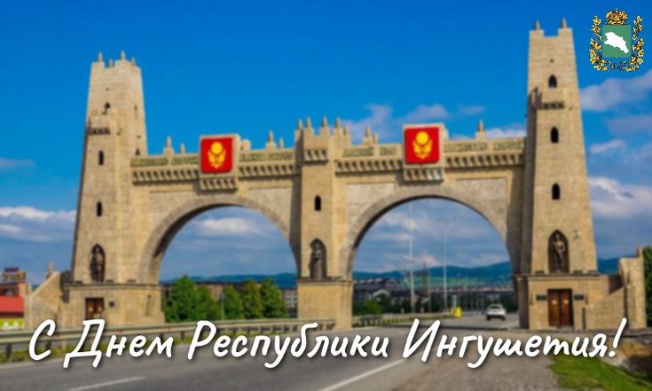 День РИ