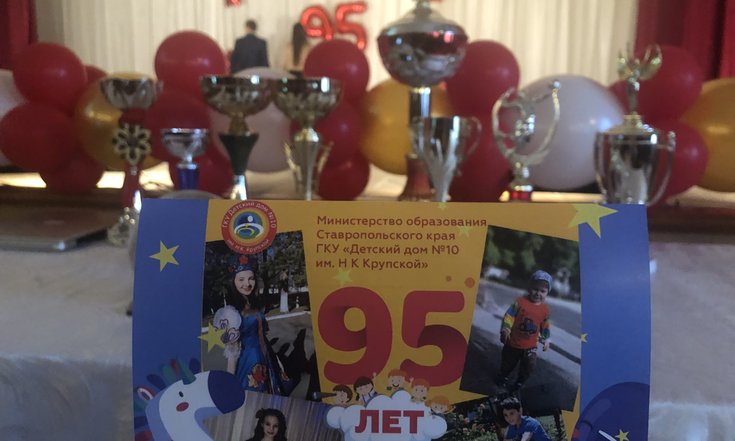 15-11-2019 детдом