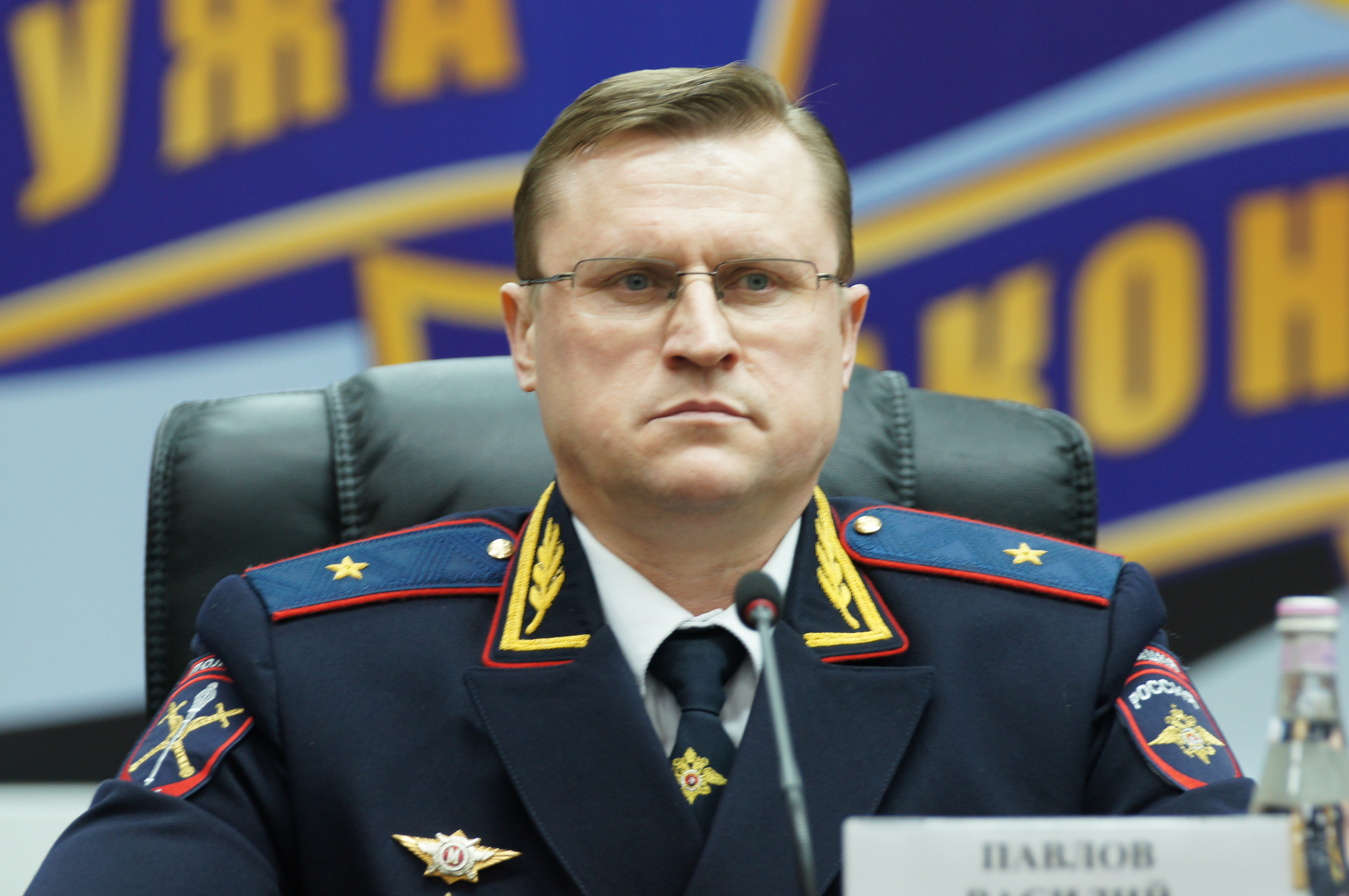 Павлов василий петрович мвд последние новости